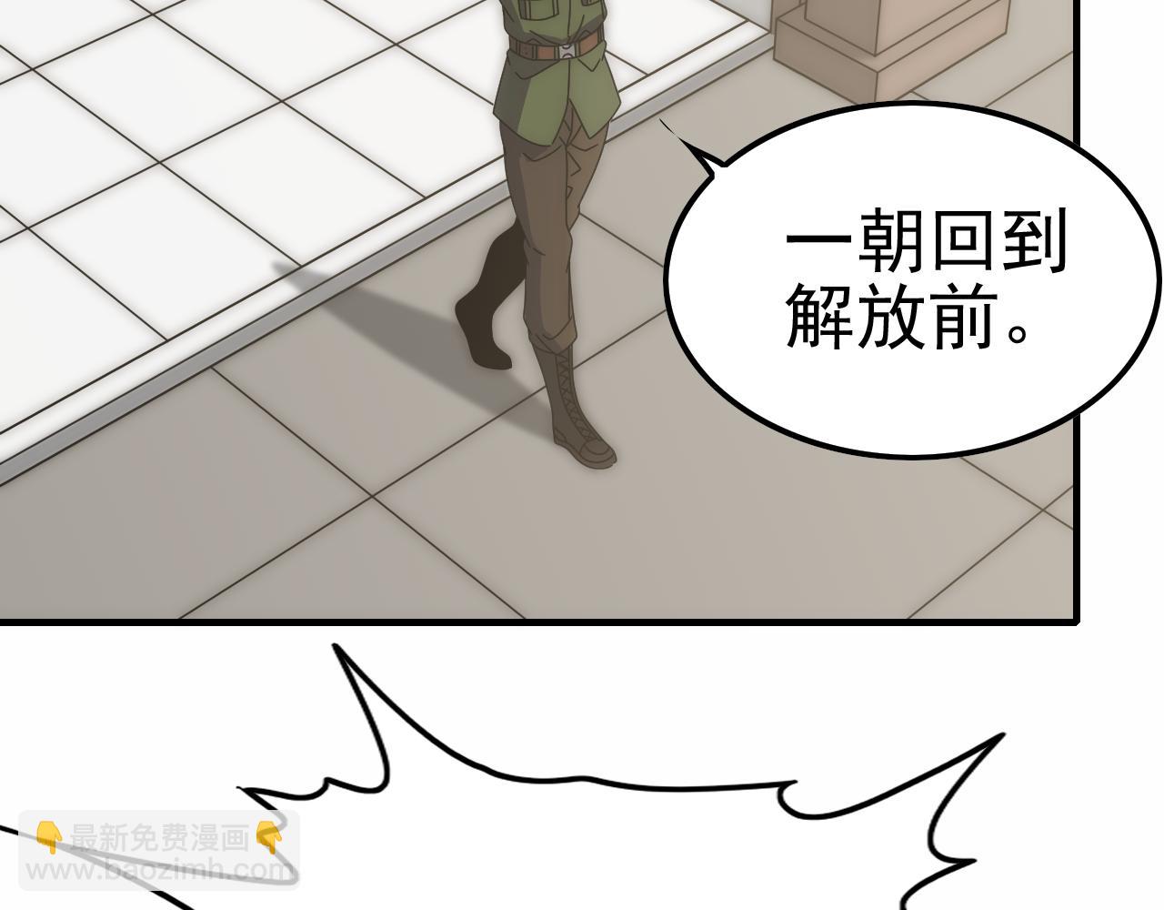 第144话 开搞！(1/3)-第144话