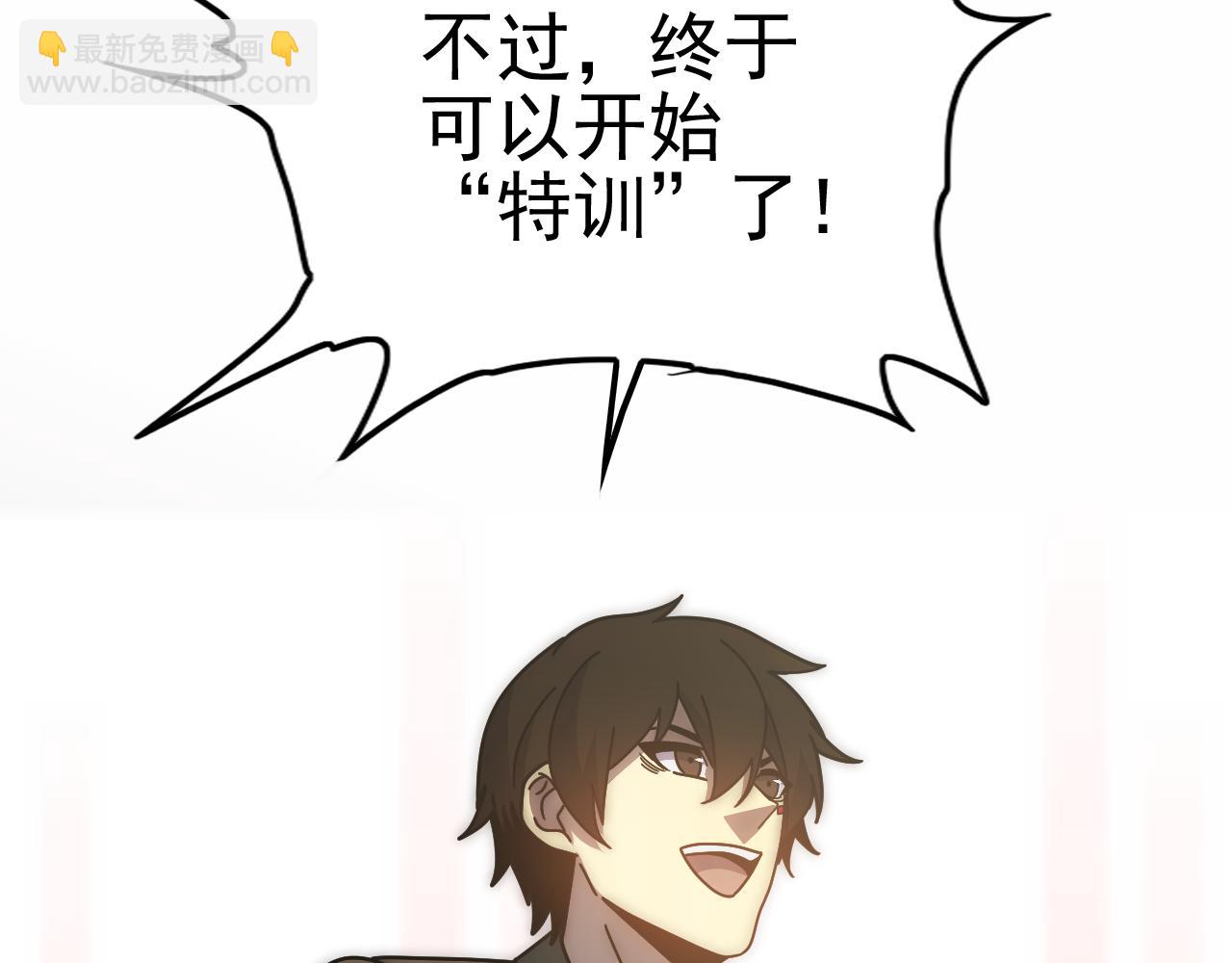 第144话 开搞！(1/3)-第144话