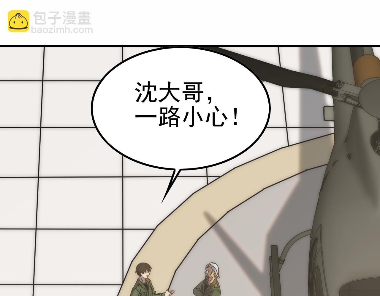 第144话 开搞！(1/3)-第144话