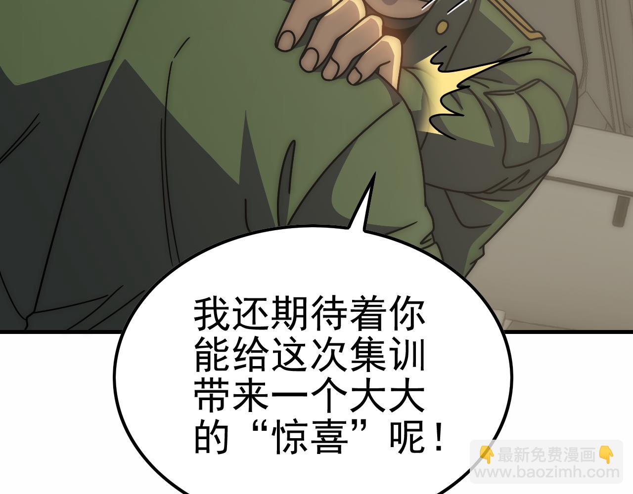 第144话 开搞！(1/3)-第144话