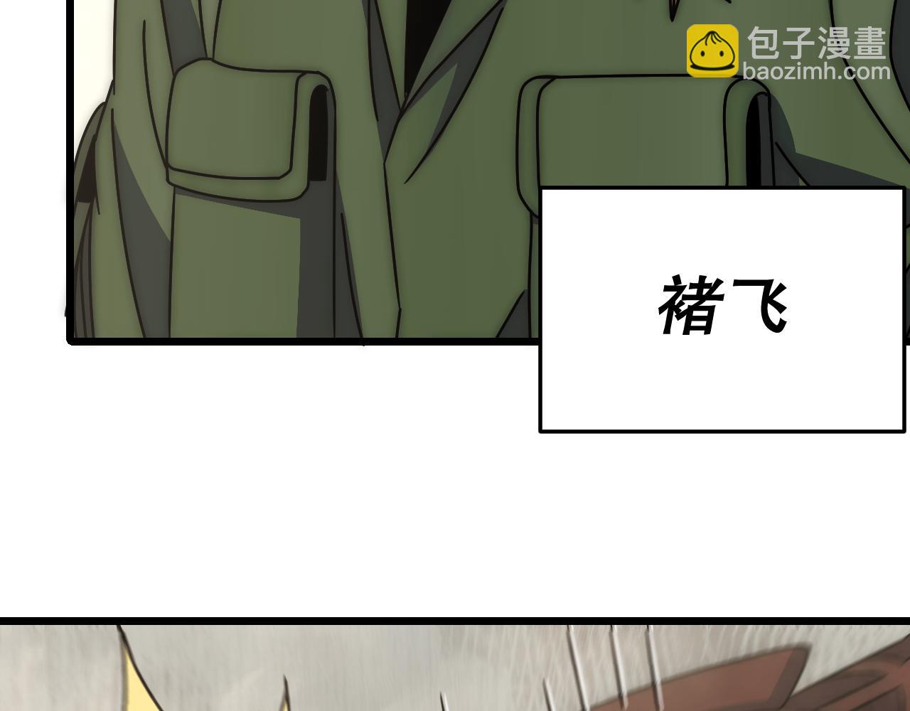 第146话 引火上身(1/4)-第146话