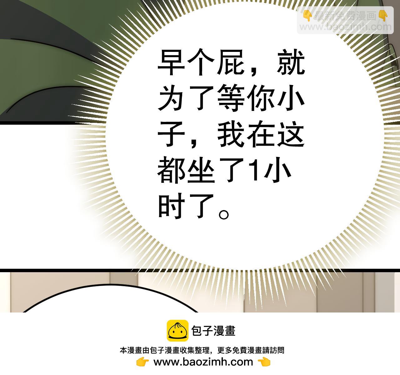 第146话 引火上身(1/4)-第146话