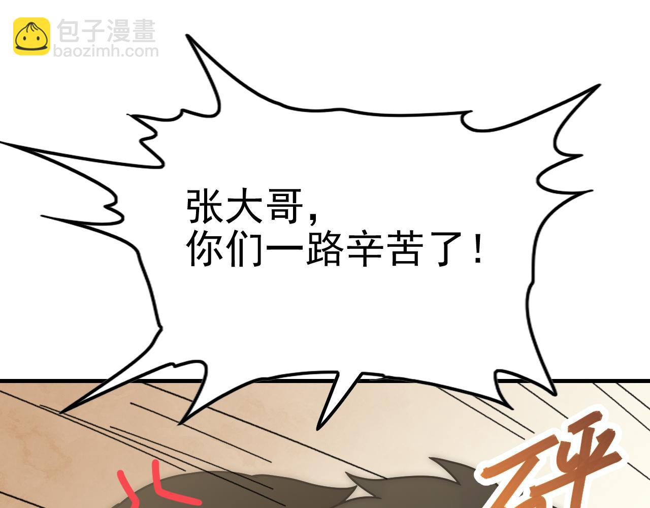 第148话 星光战团成立！(1/3)-第148话