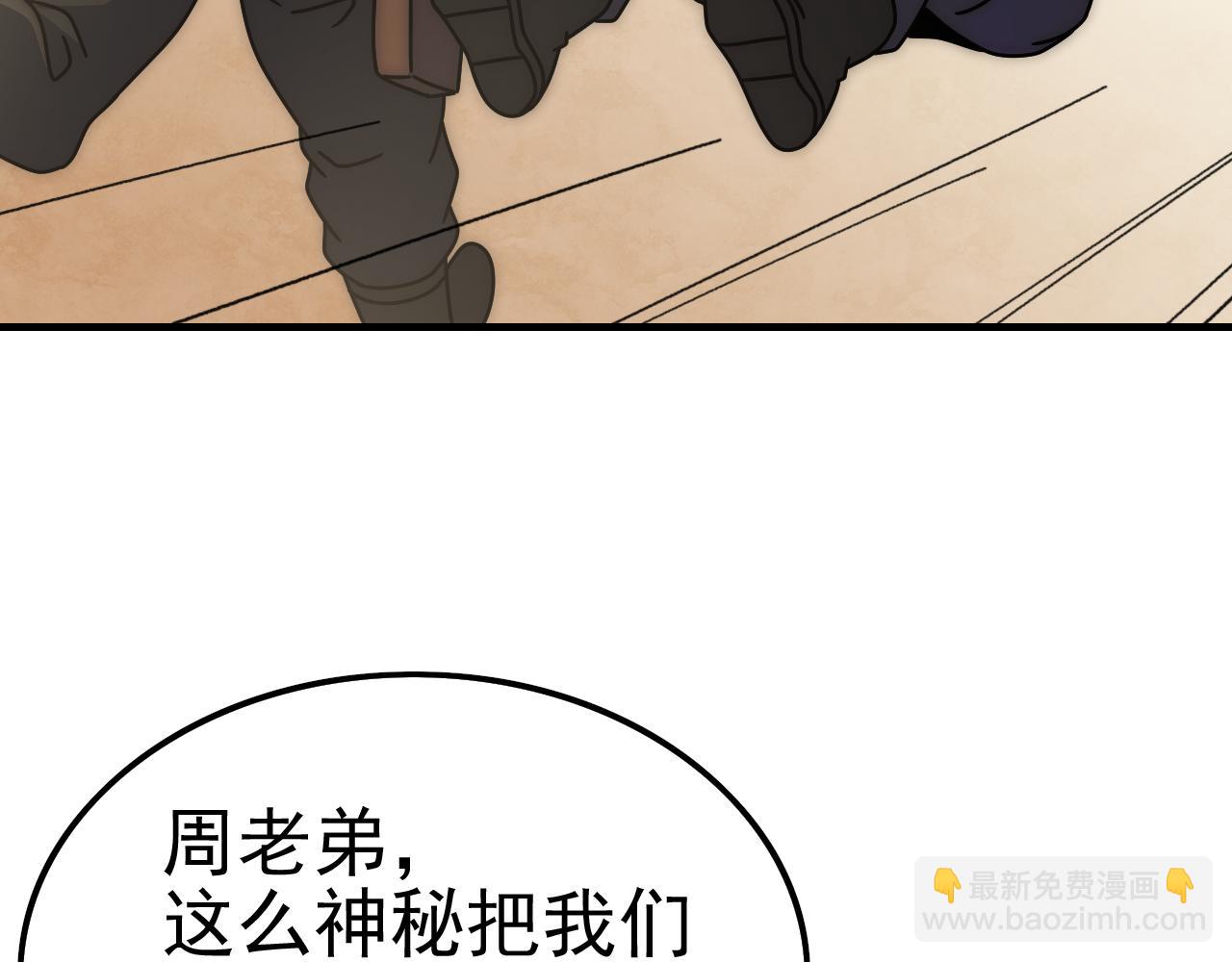 第148话 星光战团成立！(1/3)-第148话