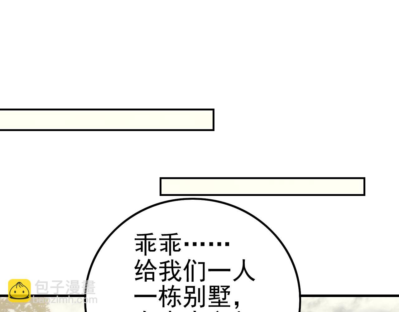 第148话 星光战团成立！(1/3)-第148话