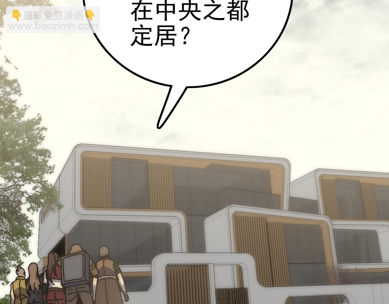 第148话 星光战团成立！(1/3)-第148话