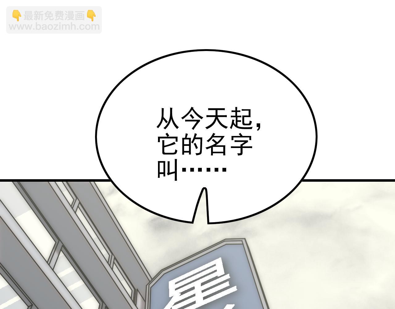 第148话 星光战团成立！(1/3)-第148话
