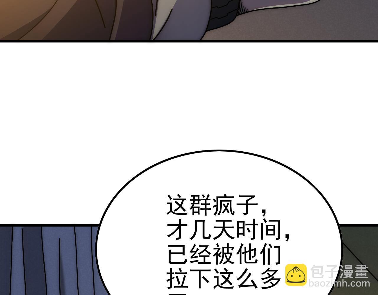 第148话 星光战团成立！(1/3)-第148话