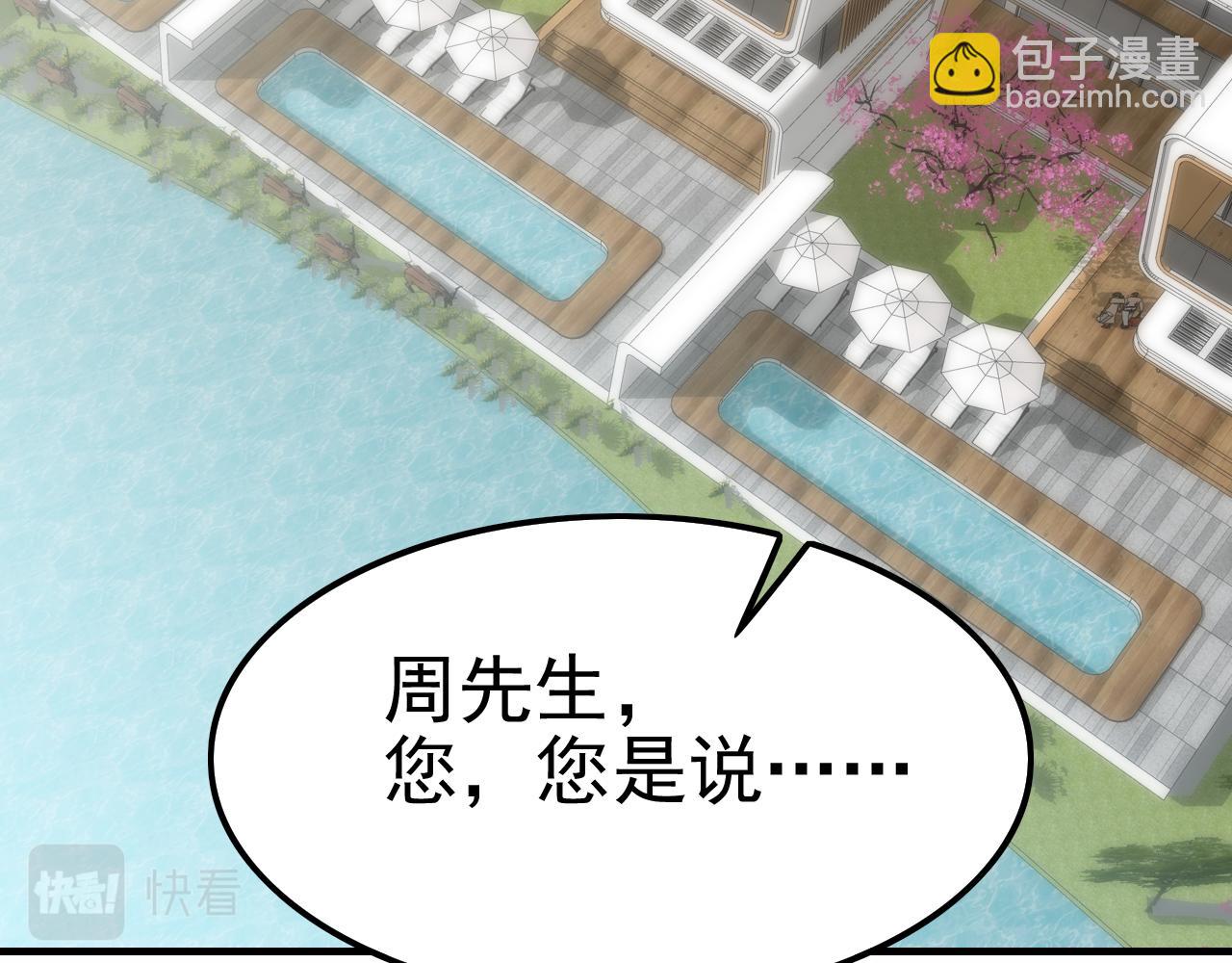 第148话 星光战团成立！(1/3)-第148话