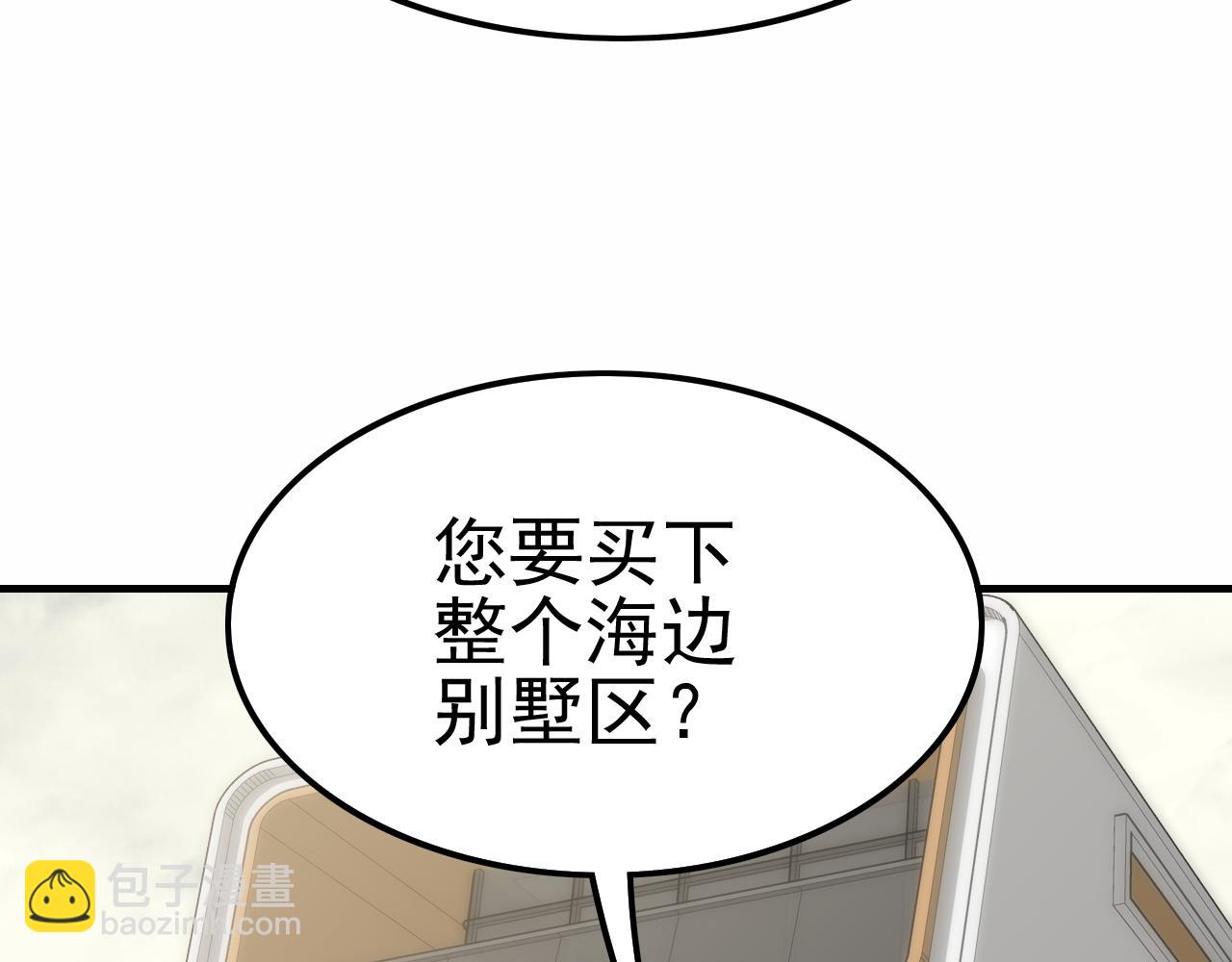 第148话 星光战团成立！(1/3)-第148话