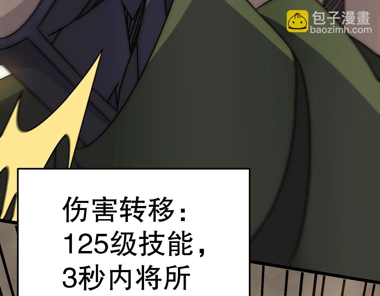 第150话 路走窄了！(1/4)-第150话