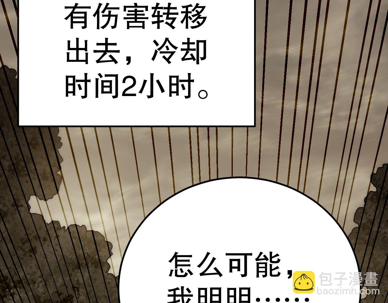 第150话 路走窄了！(1/4)-第150话