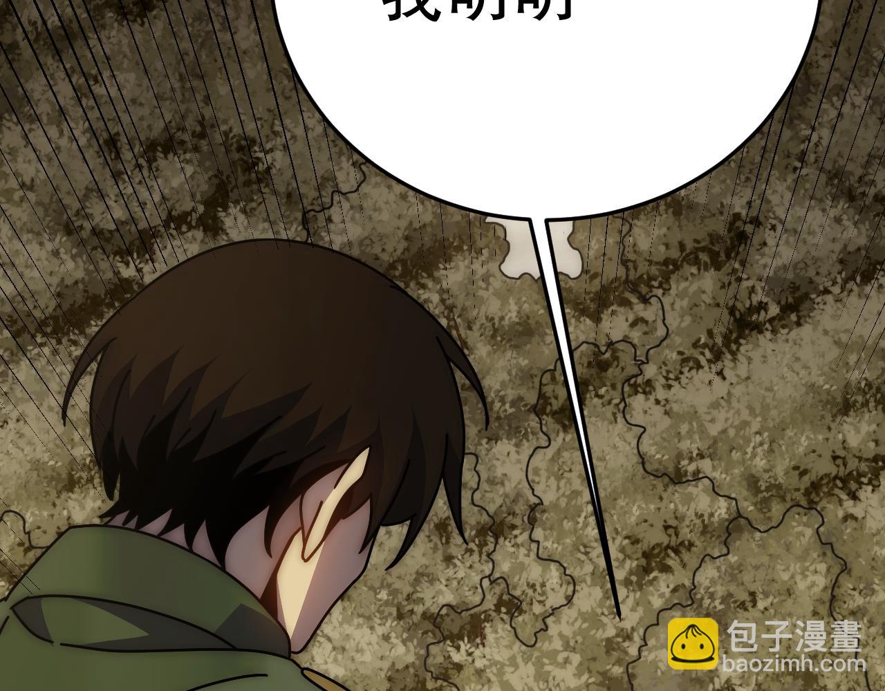 第150话 路走窄了！(1/4)-第150话