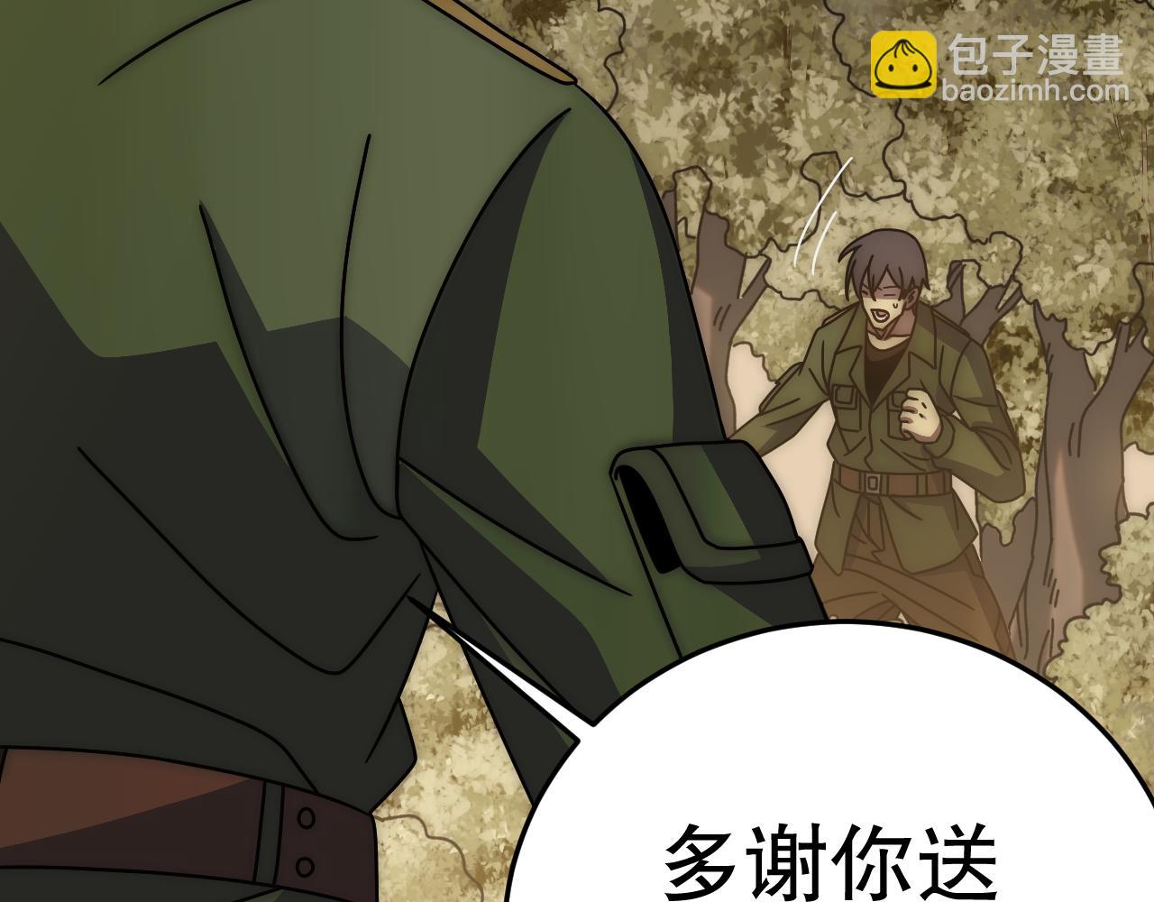 第150话 路走窄了！(1/4)-第150话