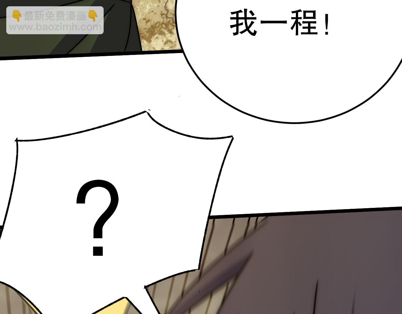 第150话 路走窄了！(1/4)-第150话