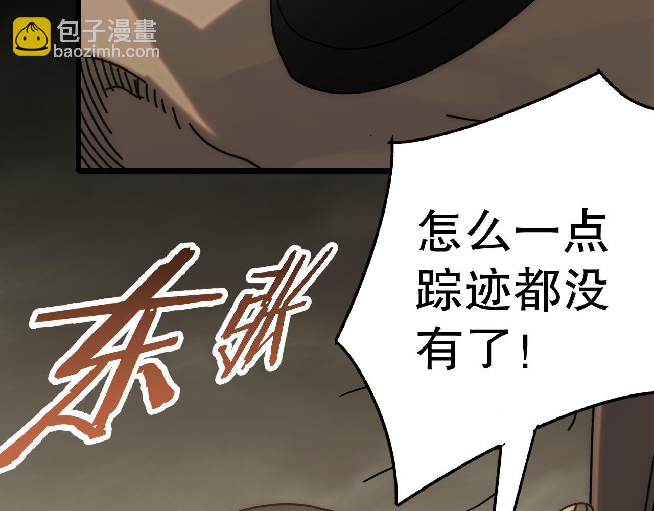 第150话 路走窄了！(1/4)-第150话