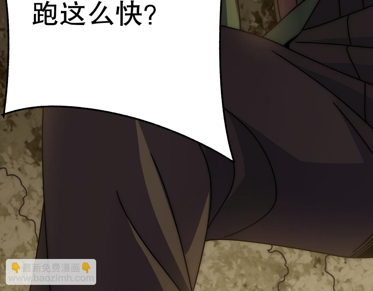 第150话 路走窄了！(1/4)-第150话