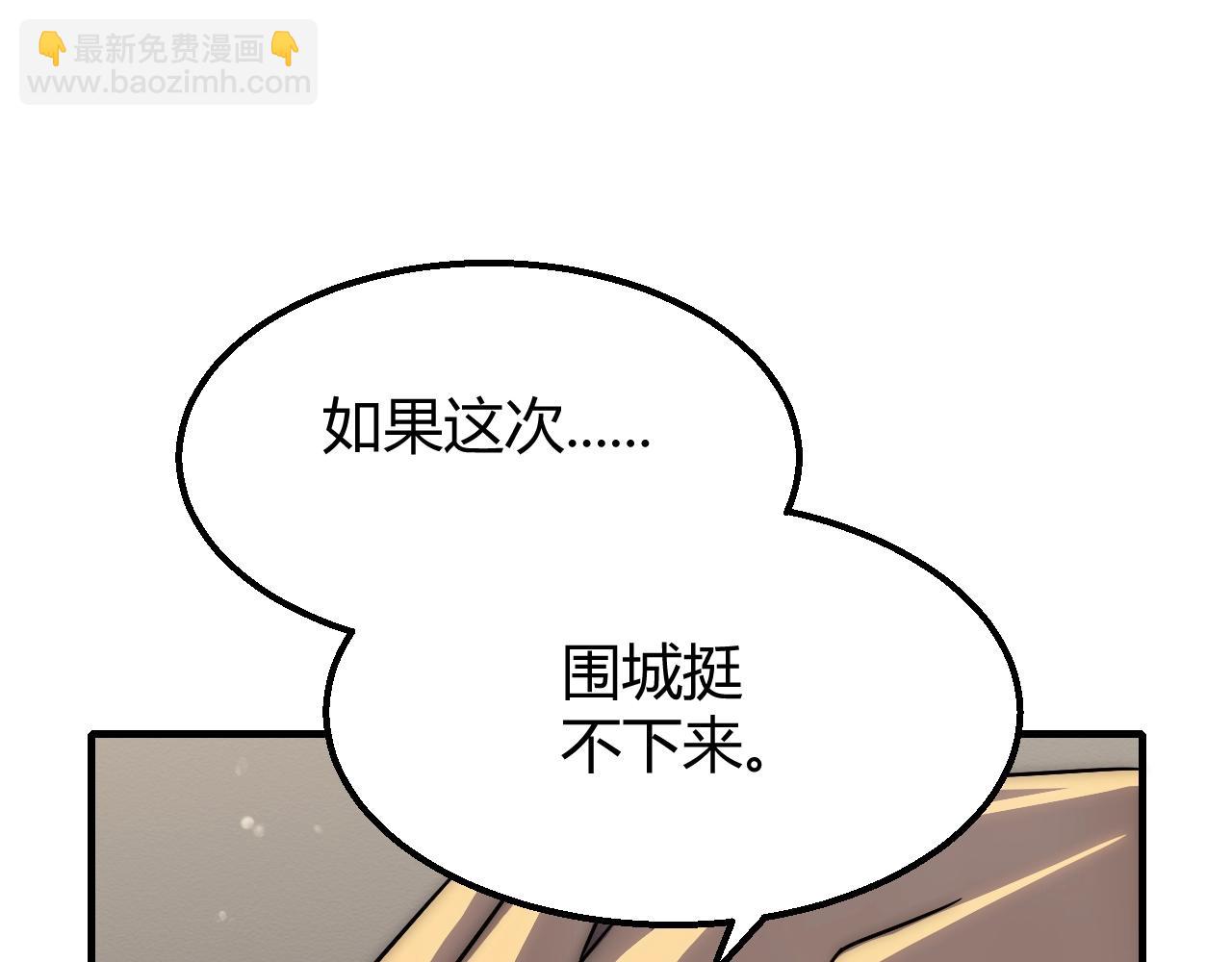 第16话 六段武者！(1/4)-第16话