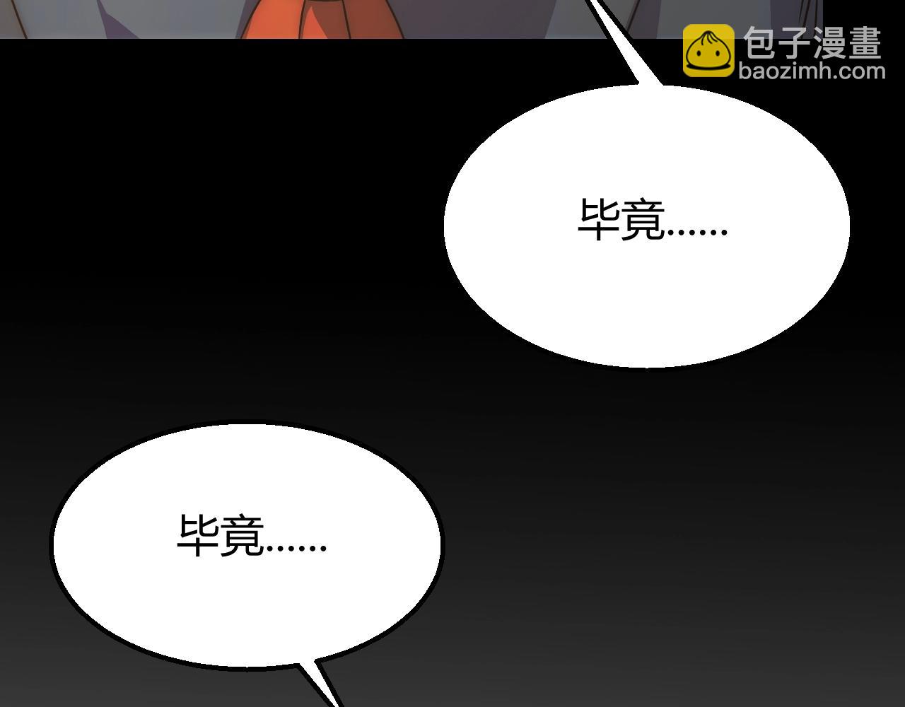 第16话 六段武者！(1/4)-第16话