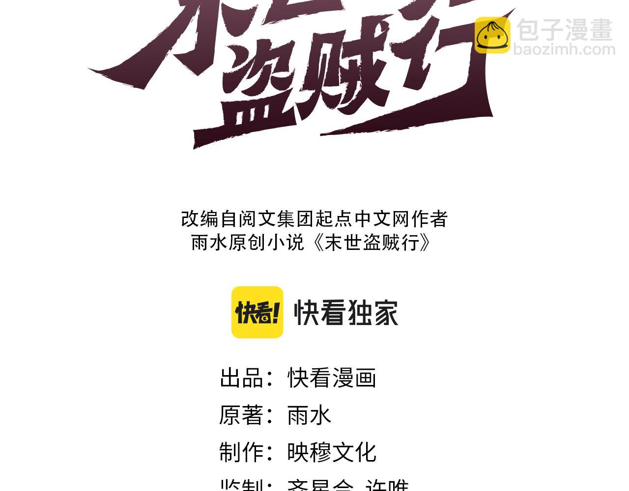 第152章：坐收渔翁之利的赢家(1/5)-第152话
