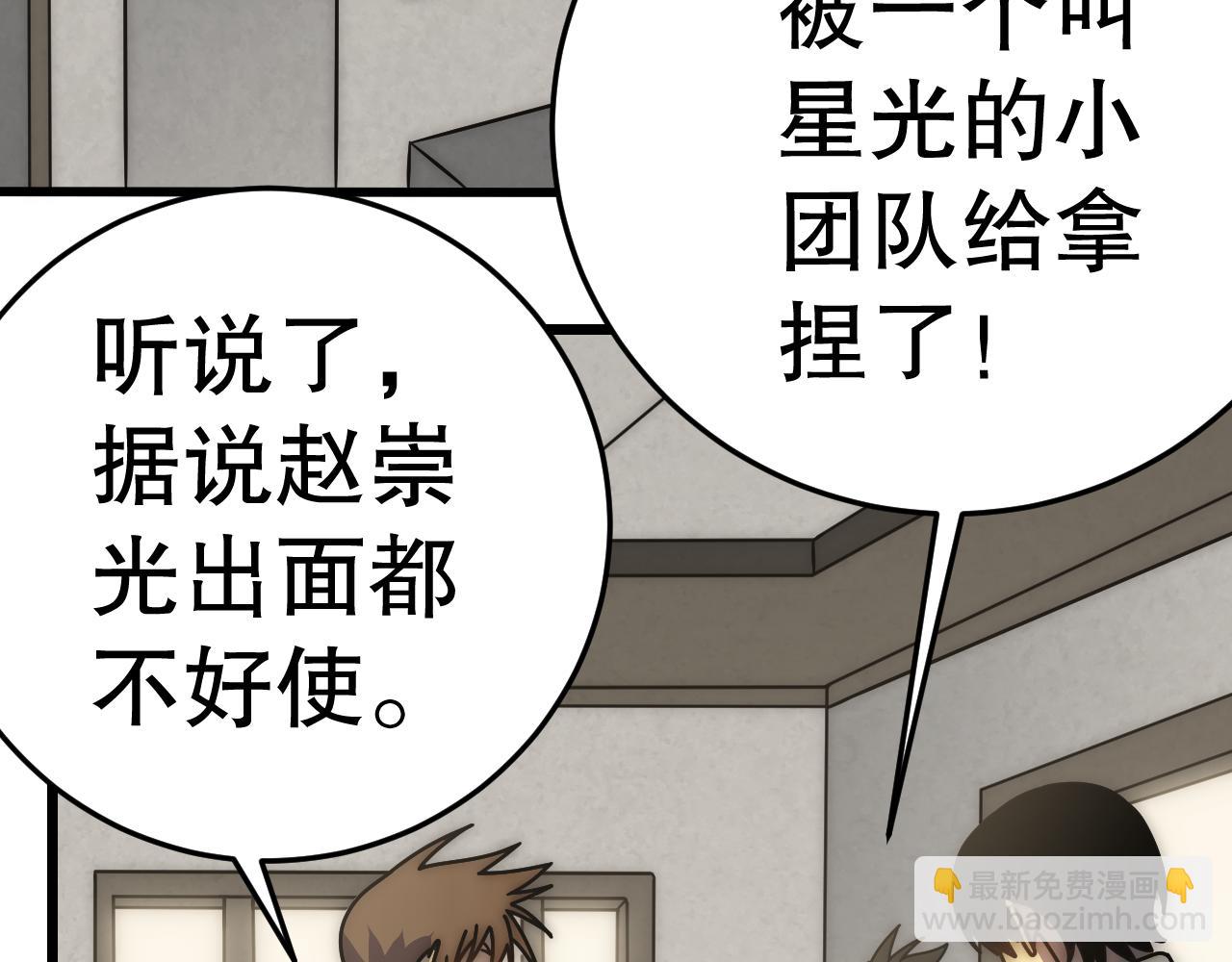 第152章：坐收渔翁之利的赢家(1/5)-第152话
