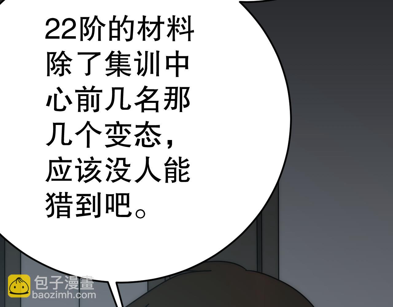 第152章：坐收渔翁之利的赢家(1/5)-第152话
