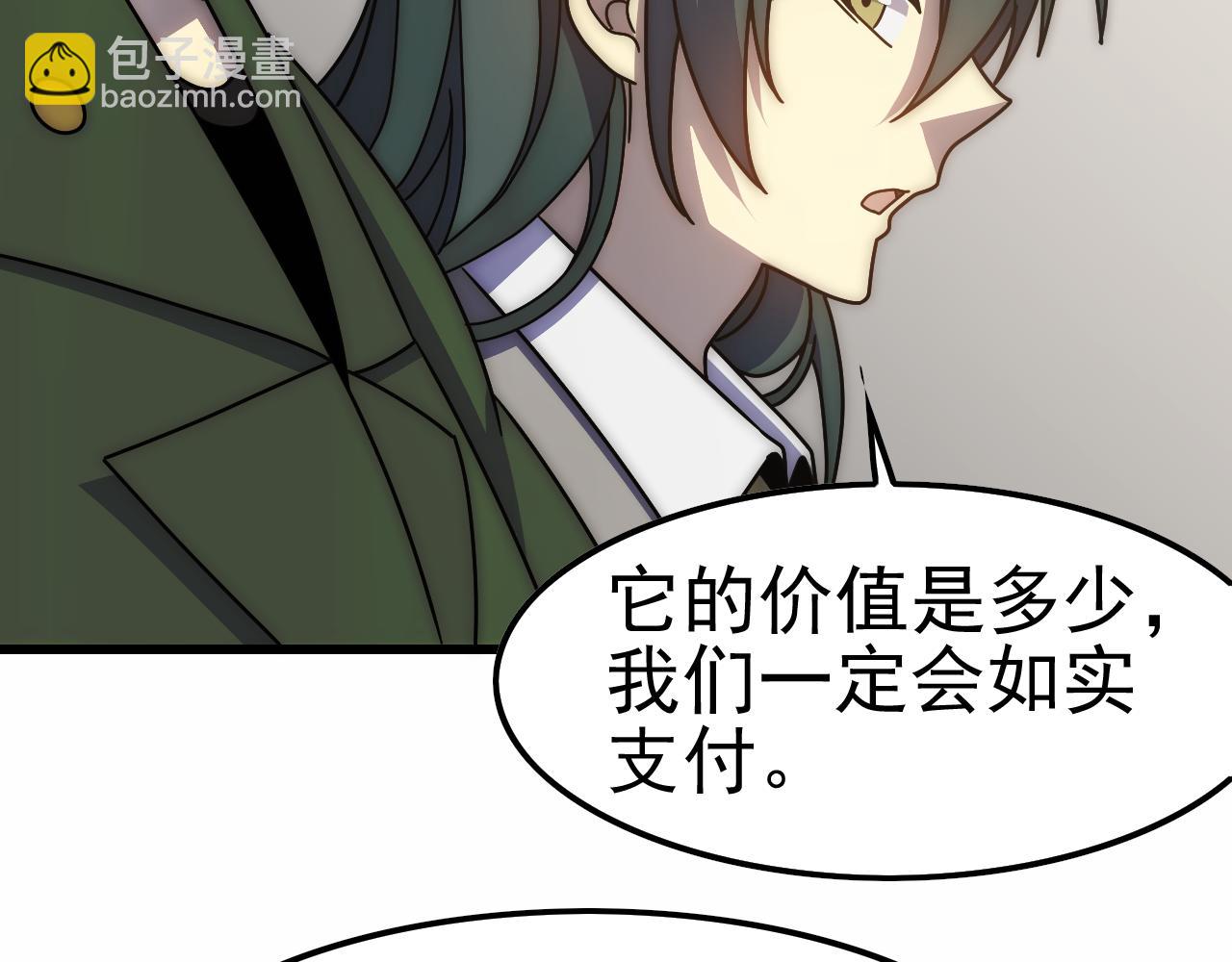 第154章：谁挡我，我灭谁！(1/3)-第154话