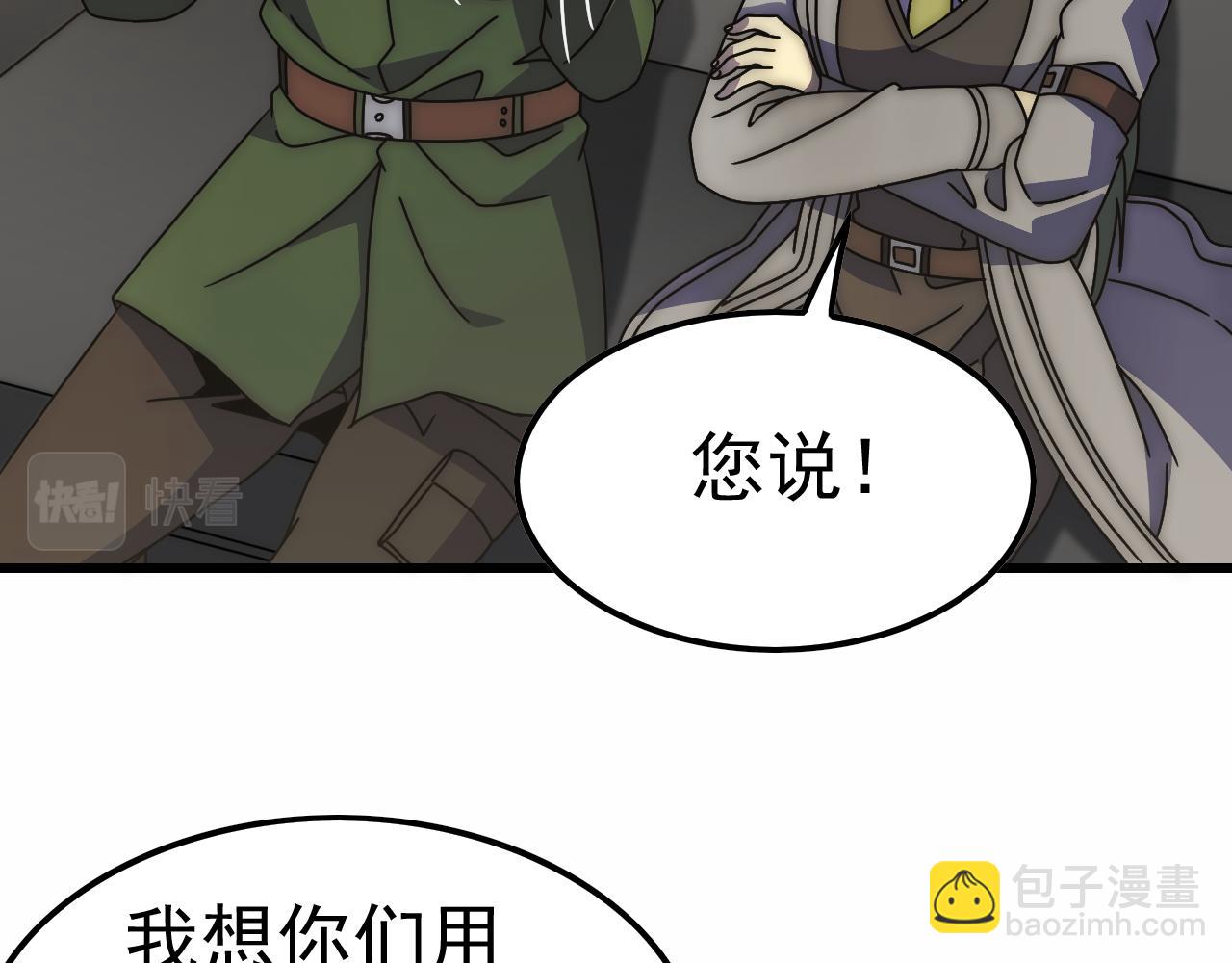 第154章：谁挡我，我灭谁！(1/3)-第154话
