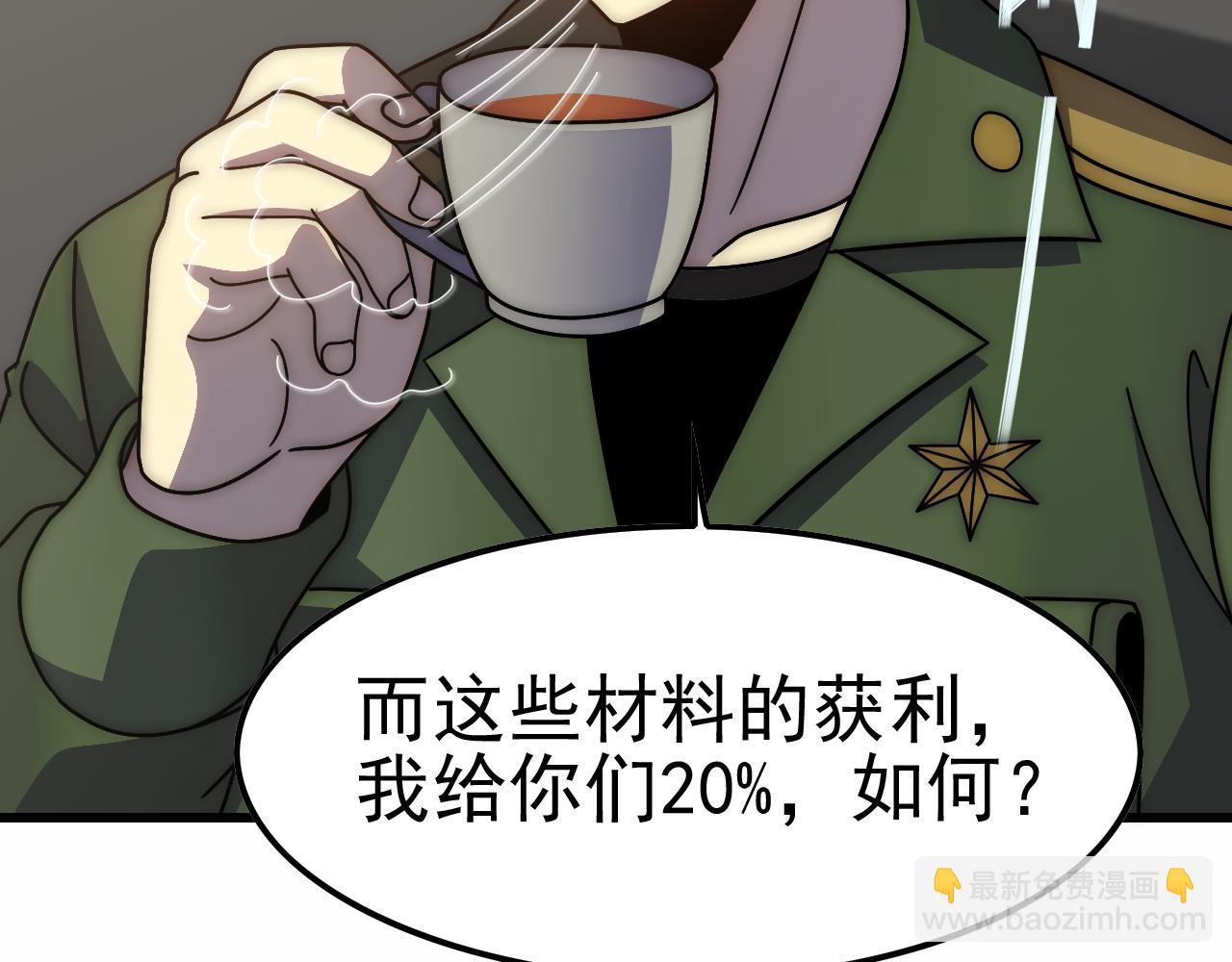 第154章：谁挡我，我灭谁！(1/3)-第154话