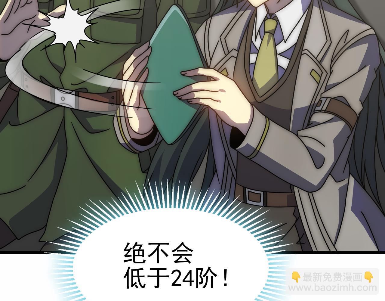 第154章：谁挡我，我灭谁！(1/3)-第154话