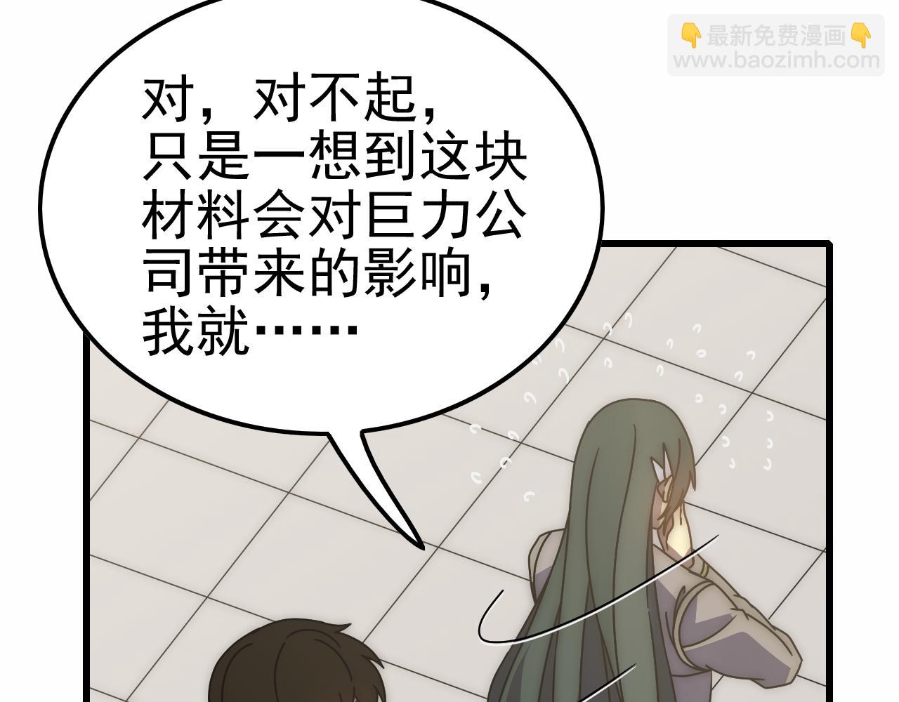第154章：谁挡我，我灭谁！(1/3)-第154话