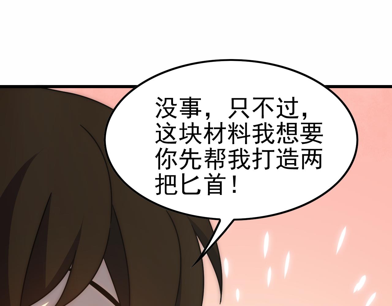 第154章：谁挡我，我灭谁！(1/3)-第154话