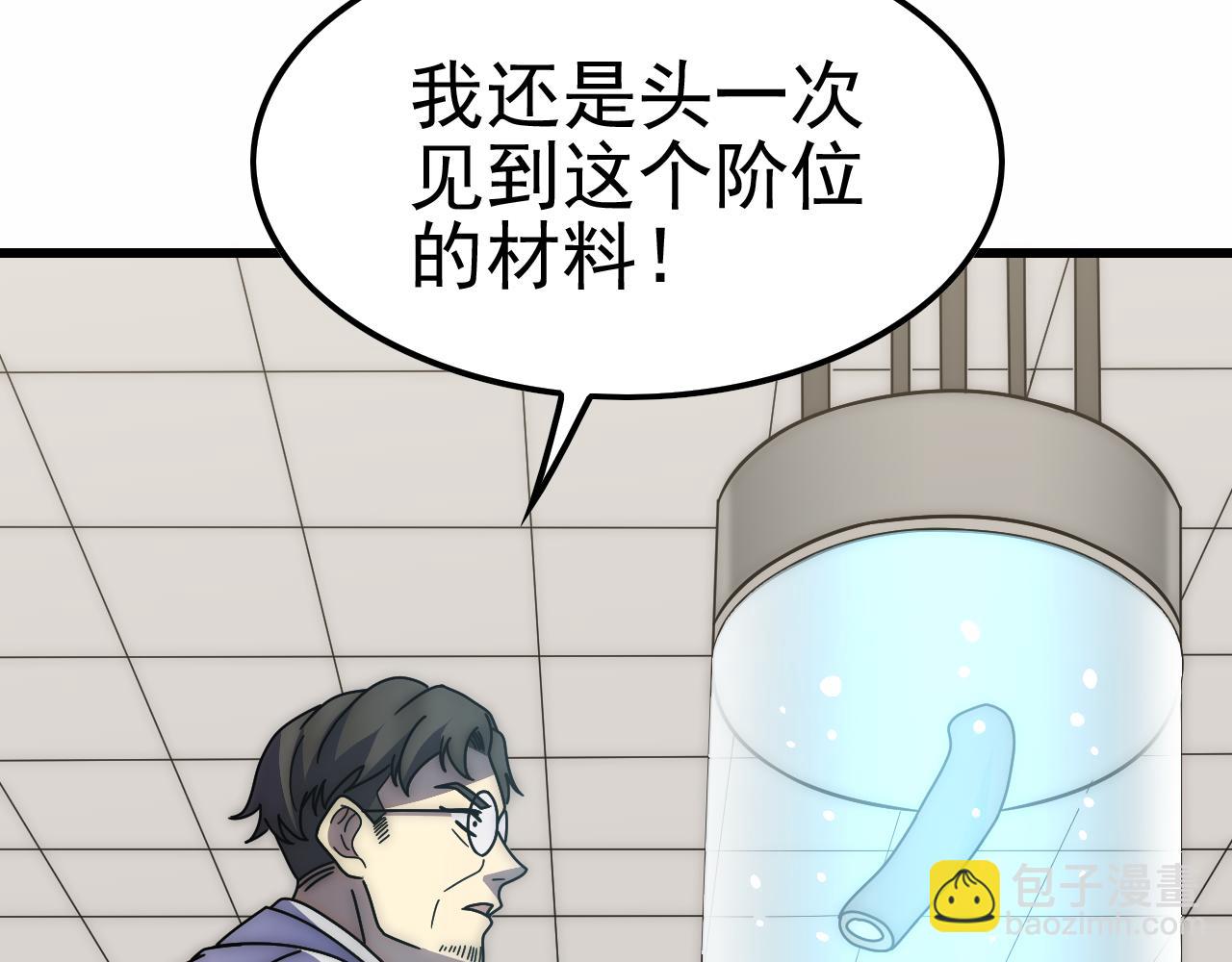 第154章：谁挡我，我灭谁！(1/3)-第154话