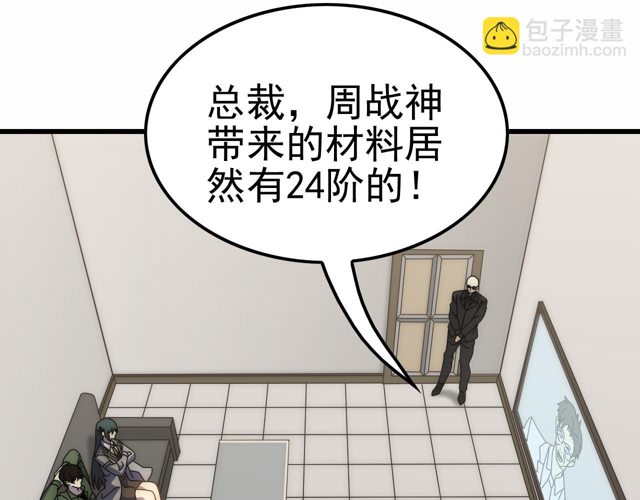 第154章：谁挡我，我灭谁！(1/3)-第154话