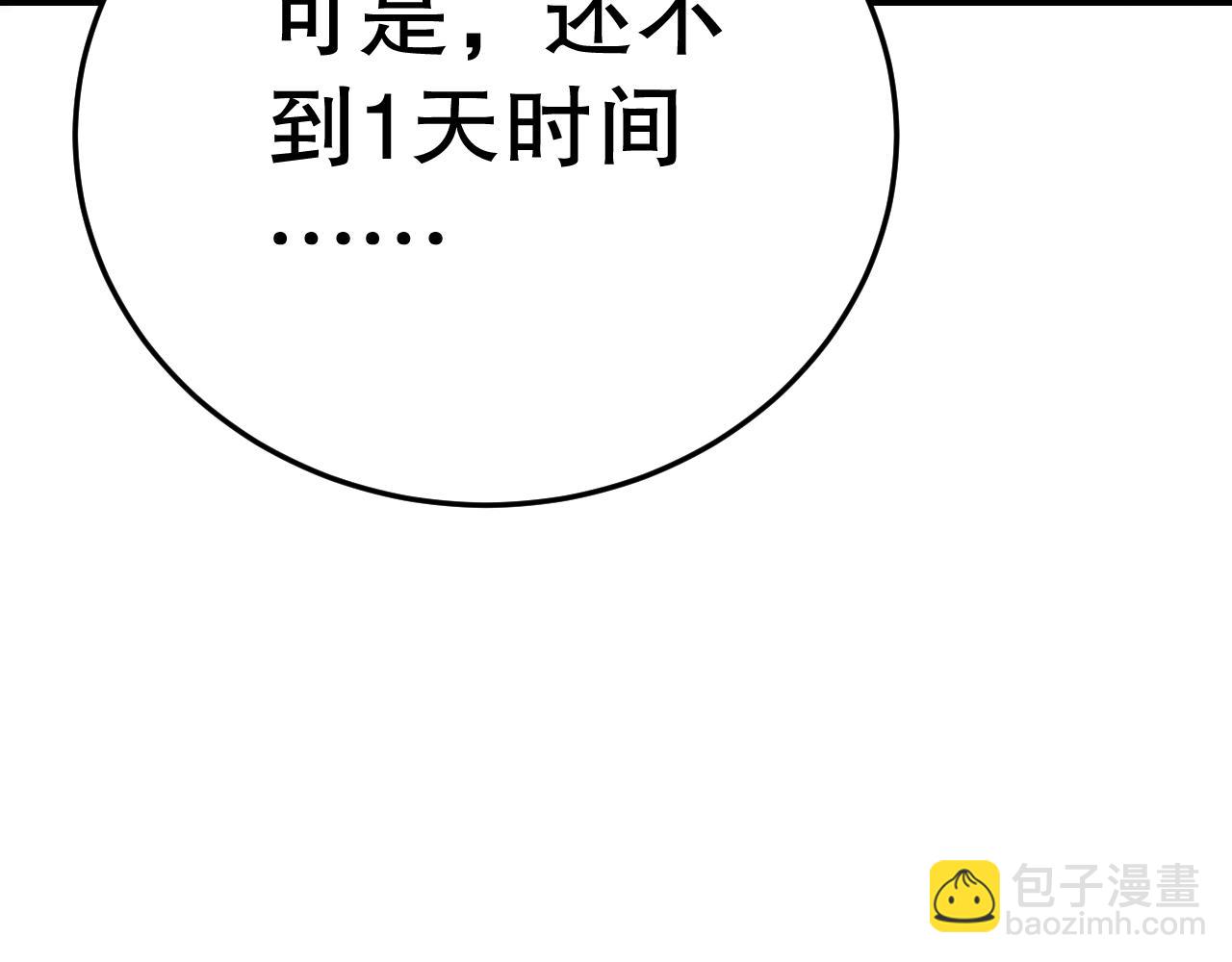 第156章：真正的较量开始了(1/5)-第156话
