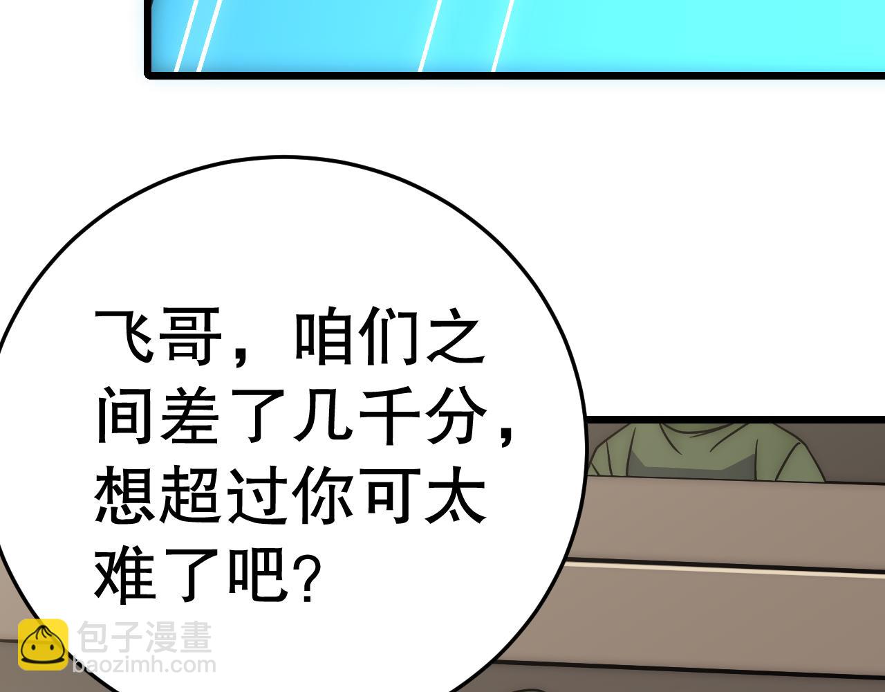 第158章：大队长你咋了？(1/4)-第158话