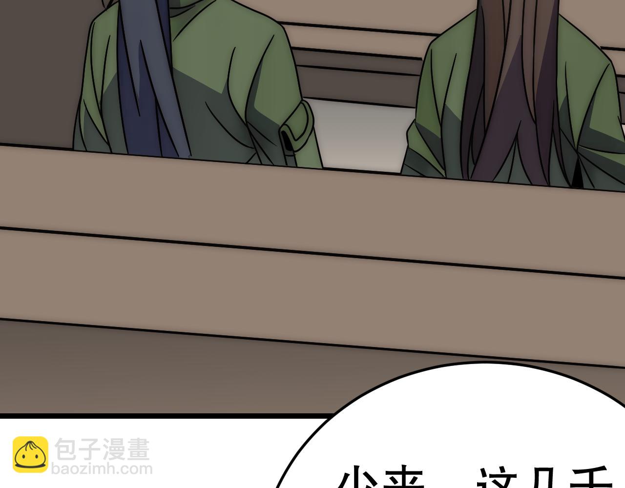 第158章：大队长你咋了？(1/4)-第158话