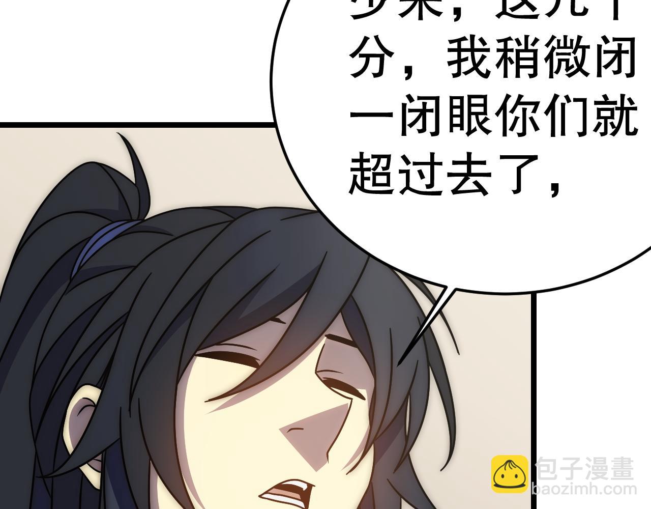 第158章：大队长你咋了？(1/4)-第158话