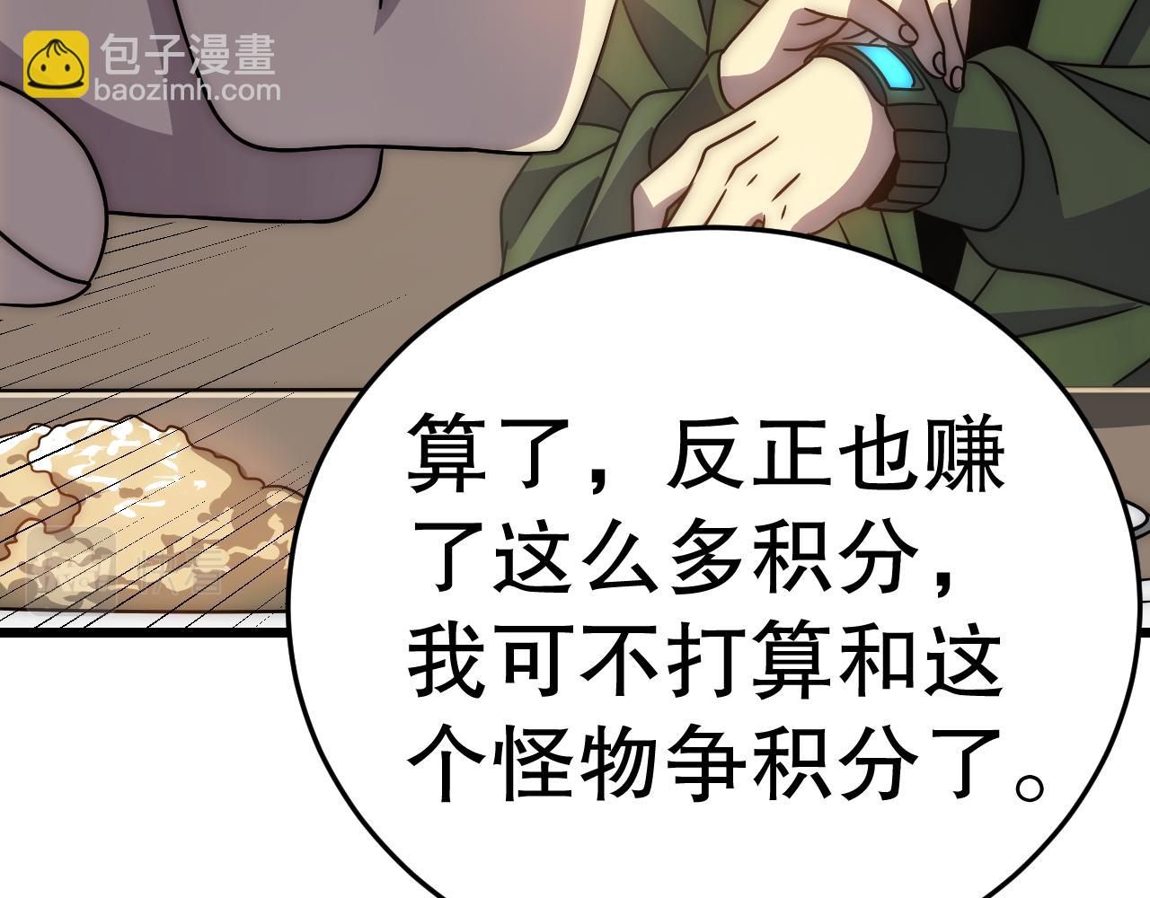 第158章：大队长你咋了？(1/4)-第158话