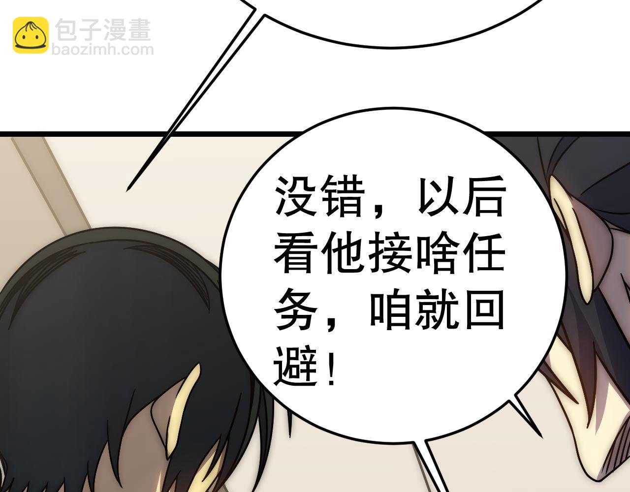第158章：大队长你咋了？(1/4)-第158话
