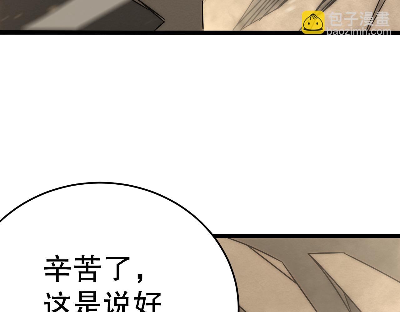 第158章：大队长你咋了？(1/4)-第158话