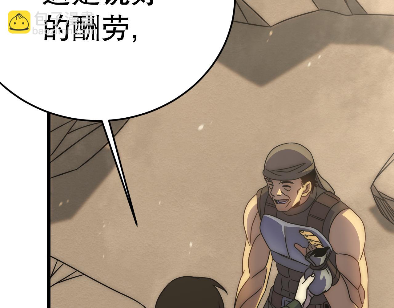 第158章：大队长你咋了？(1/4)-第158话