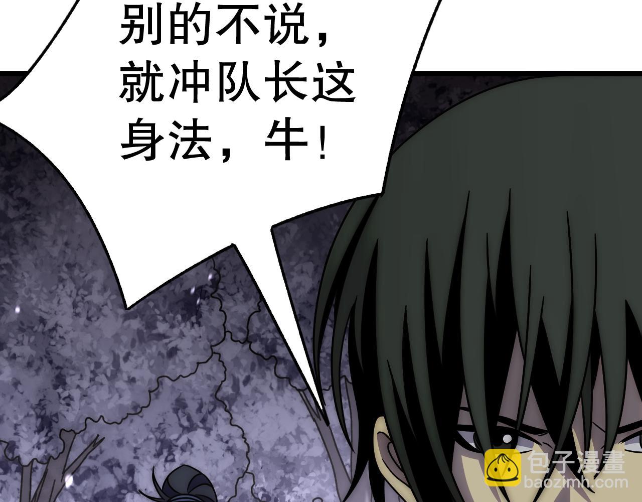 第160章：这个结果你能承受吗？！(1/4)-第160话