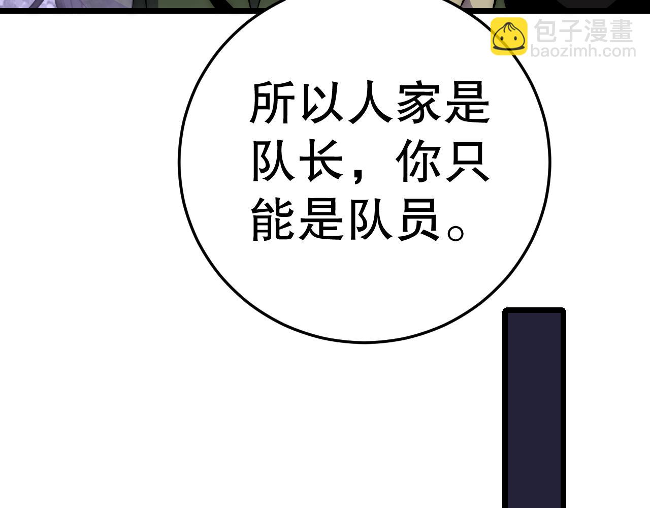 第160章：这个结果你能承受吗？！(1/4)-第160话