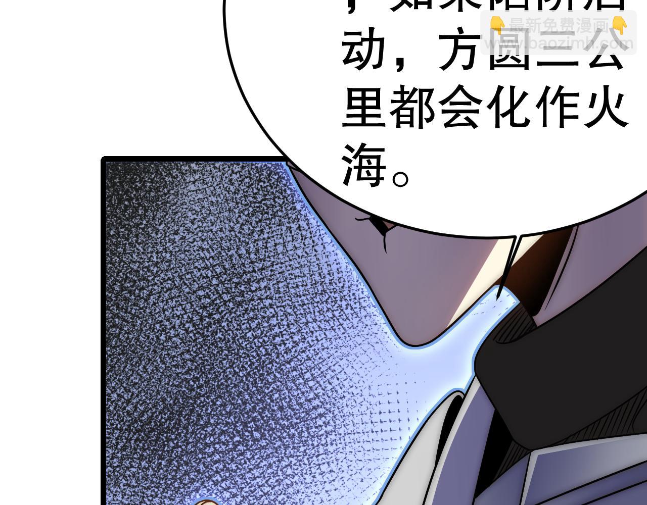 第162章：亚洲之星的陨落(1/4)-第162话
