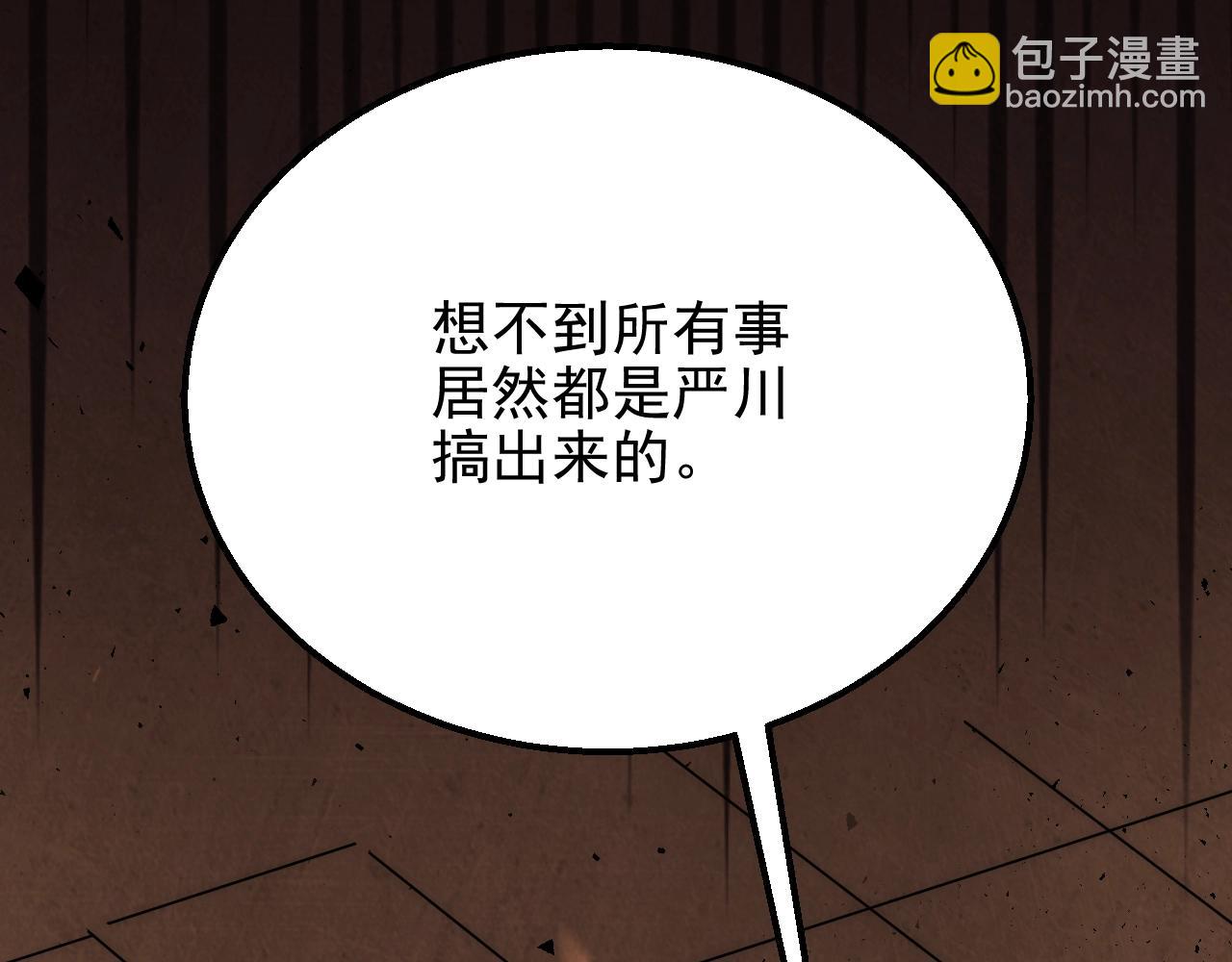 第18话 末世之星(1/4)-第18话