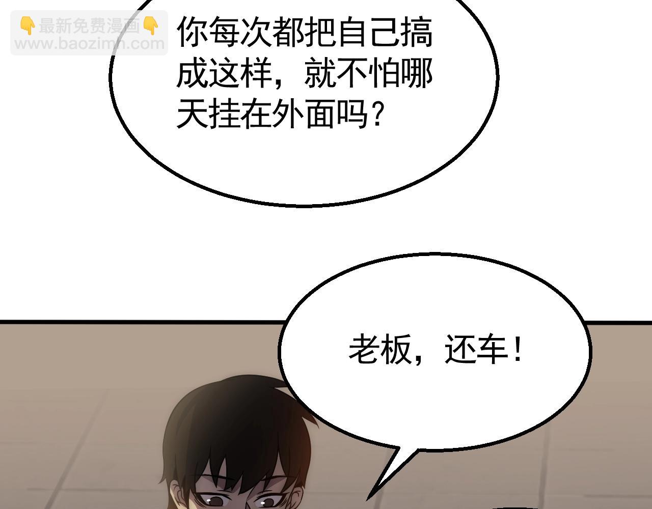 第24话 交易(1/3)-第24话