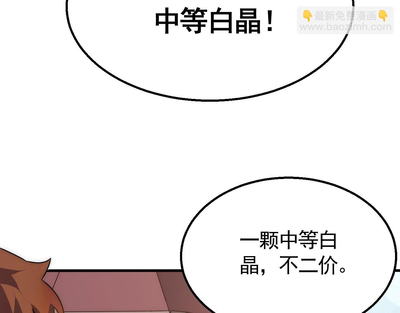 第24话 交易(1/3)-第24话