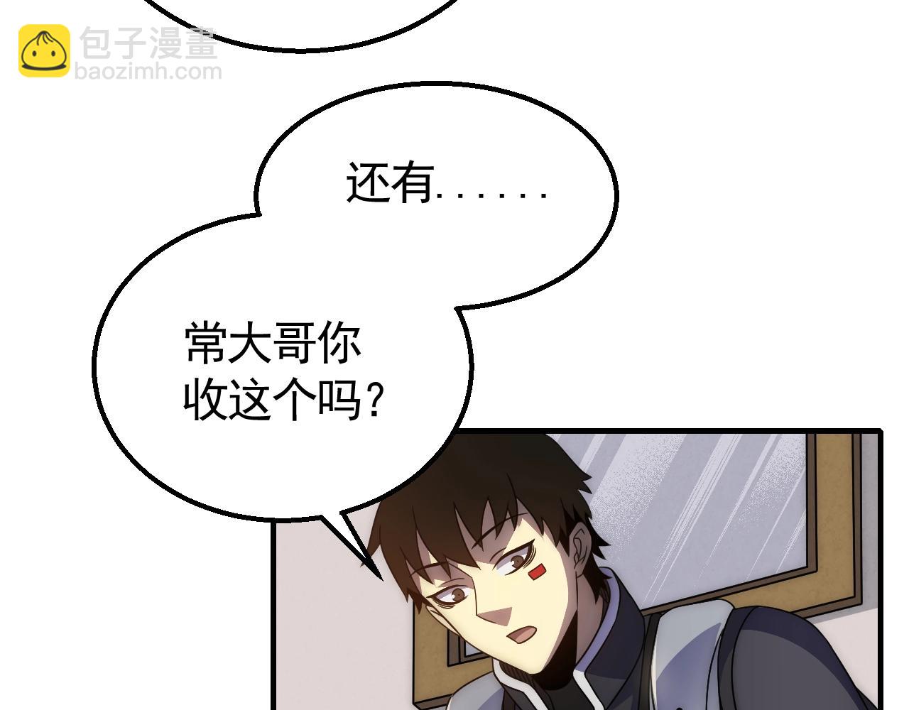 第30话 蛛丝匕首(1/3)-第30话