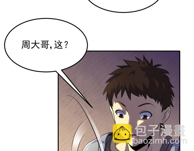 第四话 赌局(1/4)-第4话